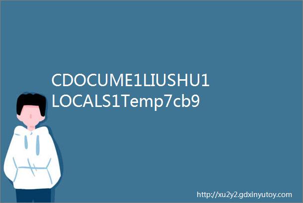 CDOCUME1LIUSHU1LOCALS1Temp7cb9appco